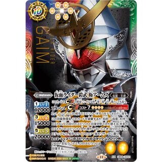 〔状態B〕(2024/11)(SECRET)仮面ライダー鎧武極アームズ(CB31収録)【XX-SEC】{CB09-XX01}《多》 1