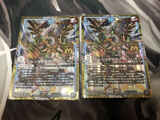 The ジョギラゴン・アバレガン 2枚セット