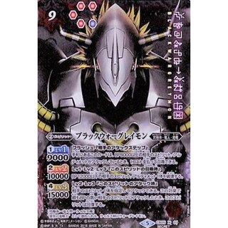 [Status A-] (May 2018) (SECRET) Black WarGreymon [X-SEC] {CB05-X01} (Multi) 1枚