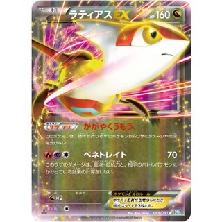 LatiasEX [R] {041/051} 1枚