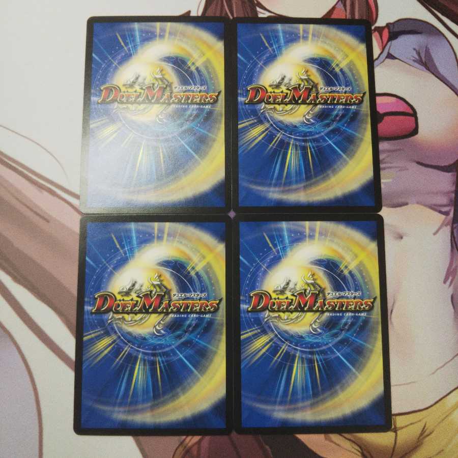 スーパーしりとりガー  4枚  EX08