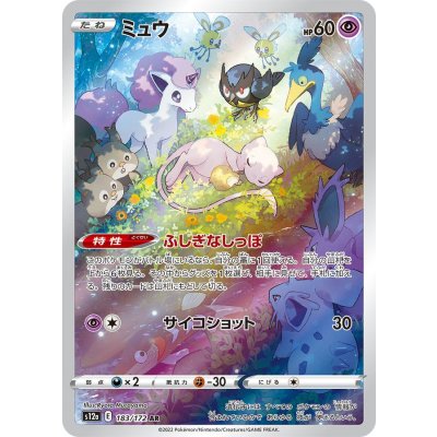 [Condition A-] Mew [AR] {183/172} 1枚