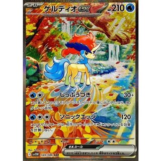 [Condition A-] Keldeoex [SAR] {169/086} 1枚