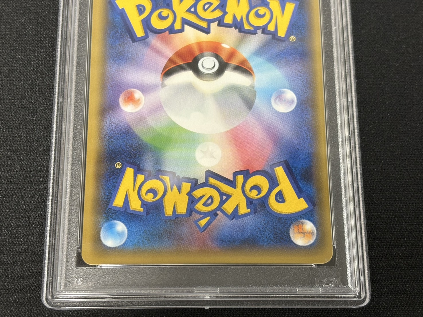 〔PSA10鑑定済〕オカルトマニア(SR仕様)【-】{181/171} 1枚