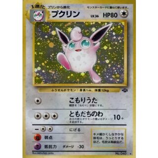 〔状態B〕プクリン LV.36【★】{旧裏} 1