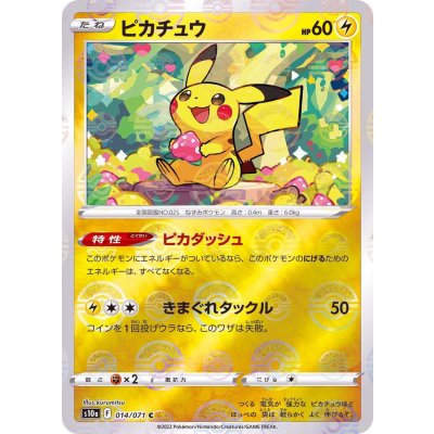 [Condition A-] Pikachu (Poke Ball Mirror) [C] {014/071} 1枚
