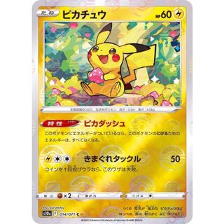 [Condition A-] Pikachu (Poke Ball Mirror) [C] {014/071} 1枚