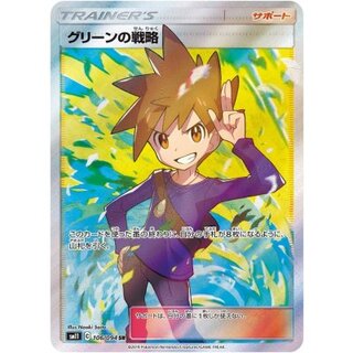 〔状態A-〕グリーンの戦略【SR】{106/094} 1枚