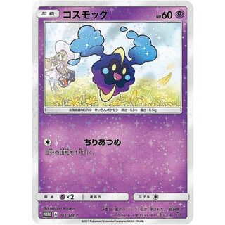 [Condition B] Cosmog [P] {081/SM-P} 1枚