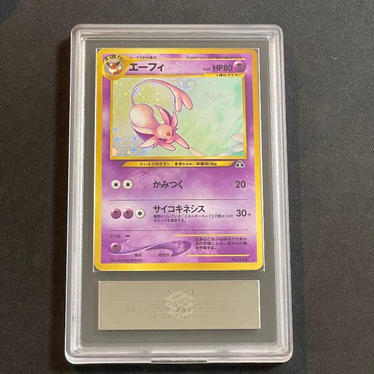 [ARS9] Espeon [neo Vol. 2 / Beyond the Ruins] [Old Back Cover] 1枚