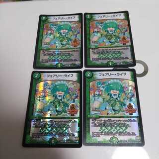 フェアリーライフ4枚