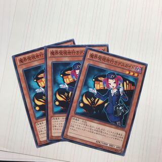 魔界発現世行きデスガイド