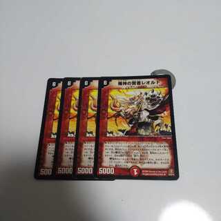 楯神の賢者レオルド 4枚