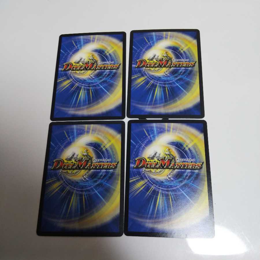 超電磁マクスウェル Z 4枚