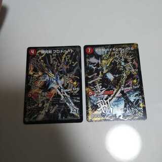 銀河剣 プロトハート｜星龍解 ガイギンガ・ソウル 2枚