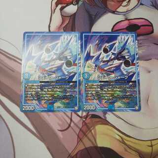 シェイク・シャーク  2枚  RP10