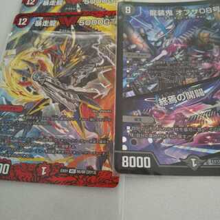 暴走龍 5000GTのみ