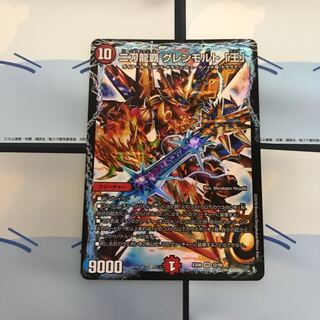 二刀龍覇グレンモルト王