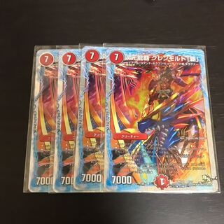 次元龍覇 グレンモルト覇