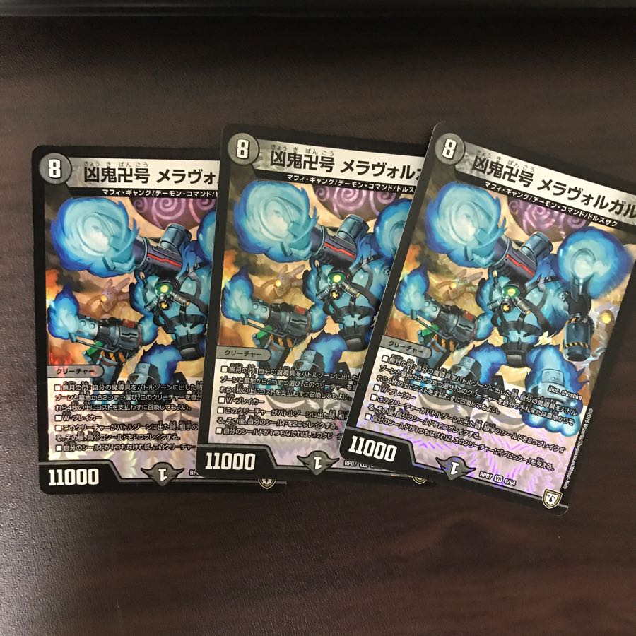 メラヴォルガル