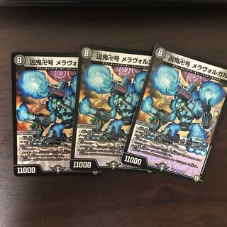 メラヴォルガル