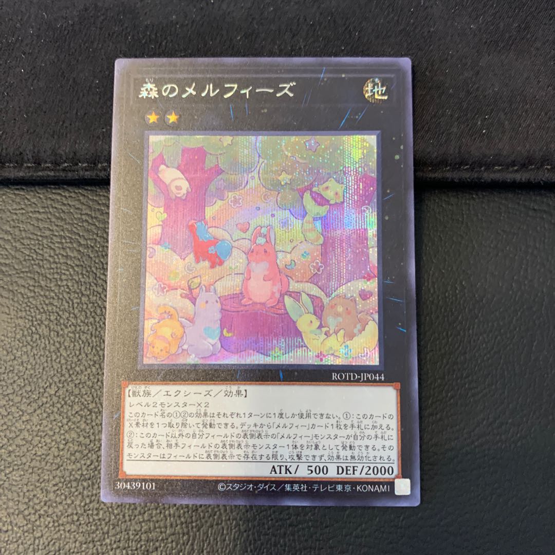 Melffy of the Forest SE