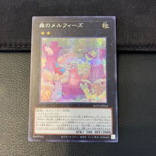 森のメルフィーズ SE