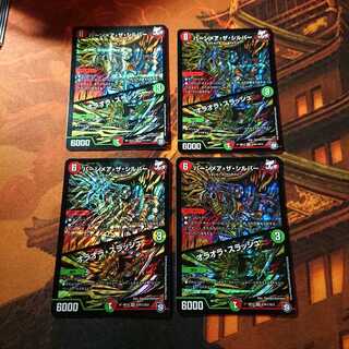 【最安値】【美品】 シク バーンメア・ザ・シルバー/オラオラ・スラッシュ