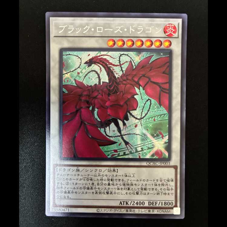 #Black Rose Dragon Secret Rare QCAC-JP003 1枚