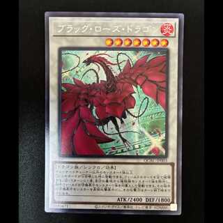 #Black Rose Dragon Secret Rare QCAC-JP003 1枚