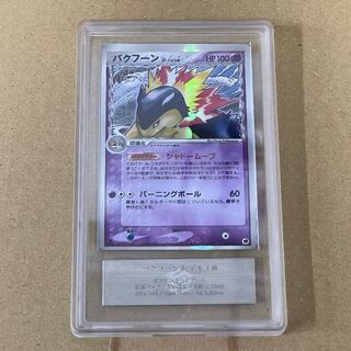[ARS9] Typhlosion (Delta Form) <1st> (-) {034/068} [PCG9] 1枚