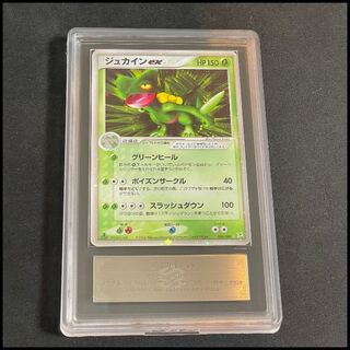 【ARS9】ジュカインex <1st> (-) {006/080} [ADVex1] 1枚