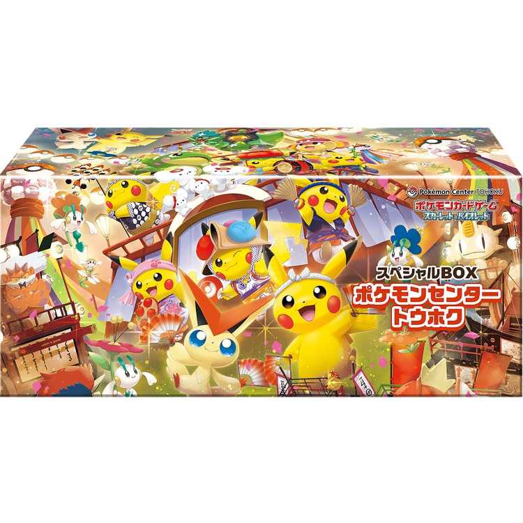スペシャルBOX「ポケモンセンタートウホク」 未開封BOX  1BOX