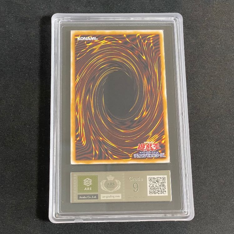 [ARS9 / With Certificate of Authenticity] Blue-Eyes White Dragon [Relief] {SM-51} 1枚