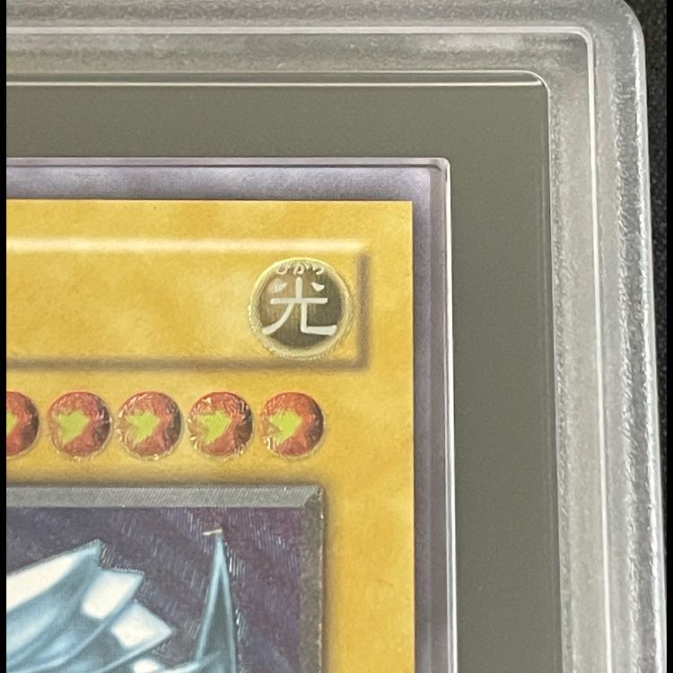 [ARS9 / With Certificate of Authenticity] Blue-Eyes White Dragon [Relief] {SM-51} 1枚
