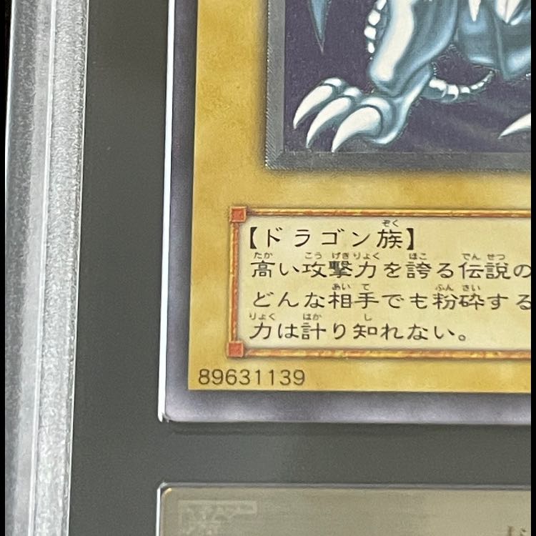 [ARS9 / With Certificate of Authenticity] Blue-Eyes White Dragon [Relief] {SM-51} 1枚