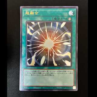 #Super Polymerization Ultra Rare QCCU-JP127 1枚