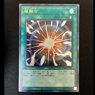 #Super Polymerization Ultra Rare QCCU-JP127 1枚