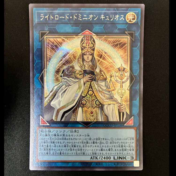 #Lightroad Dominion Curios Secret Rare QCCU-JP136 1枚
