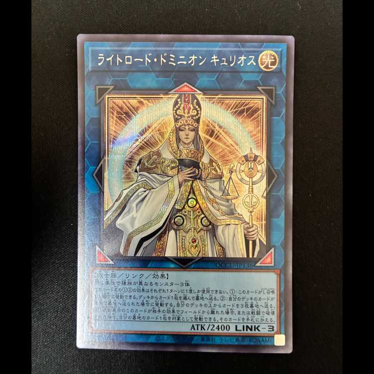 #Lightroad Dominion Curios Secret Rare QCCU-JP136 1枚