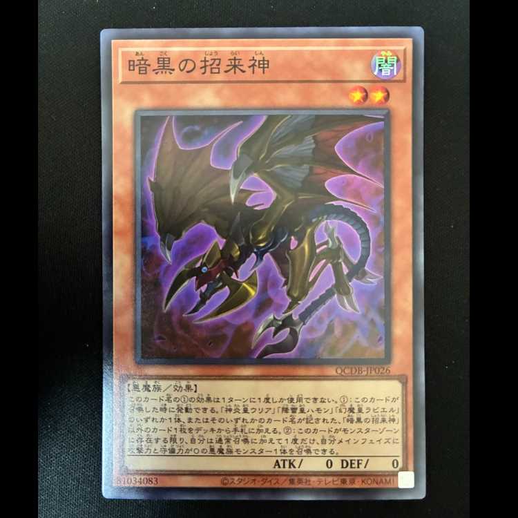 ##1 Dark Beckoning Beast Super Rare QCDB-JP026 1枚
