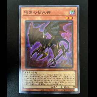##1 Dark Beckoning Beast Super Rare QCDB-JP026 1枚