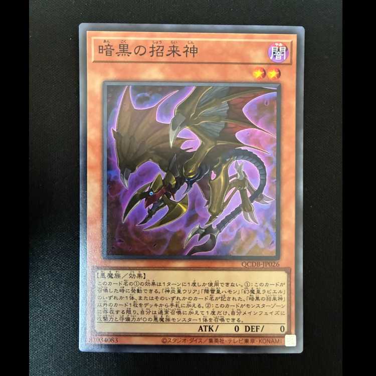 ##2 Dark Beckoning Beast Super Rare QCDB-JP026 1枚