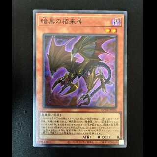 ##2 Dark Beckoning Beast Super Rare QCDB-JP026 1枚