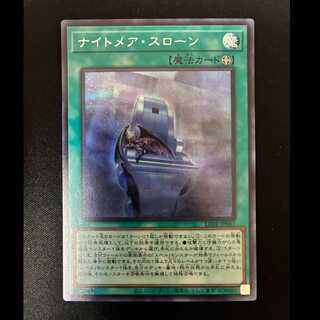 #Nightmare Throne Secret Rare LEDE-JP061 1枚