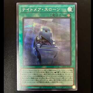 #Nightmare Throne Secret Rare LEDE-JP061 1枚