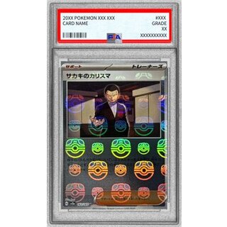 [PSA10 Certified] SaKiawe's Charisma (Master Ball Mirror) [U] {162/165} 1枚