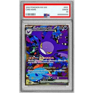 [PSA8 Certified] Team Rocket's Crobatex [SAR] {127/098} 1枚