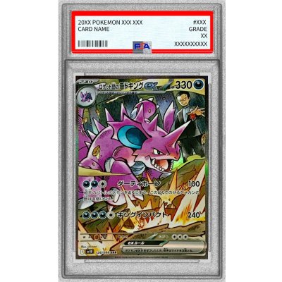 [PSA8 Certified] Team Rocket's Nidokingex [SAR] {126/098} 1枚