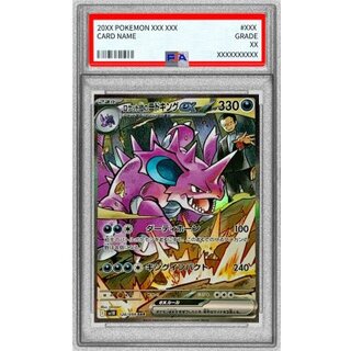 [PSA8 Certified] Team Rocket's Nidokingex [SAR] {126/098} 1枚